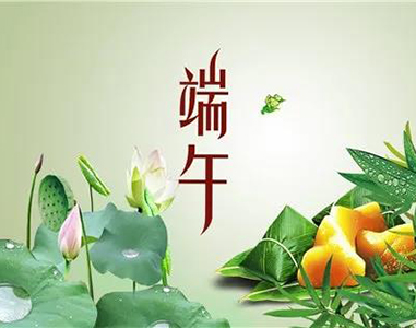 2020年B体育端午节放假时间